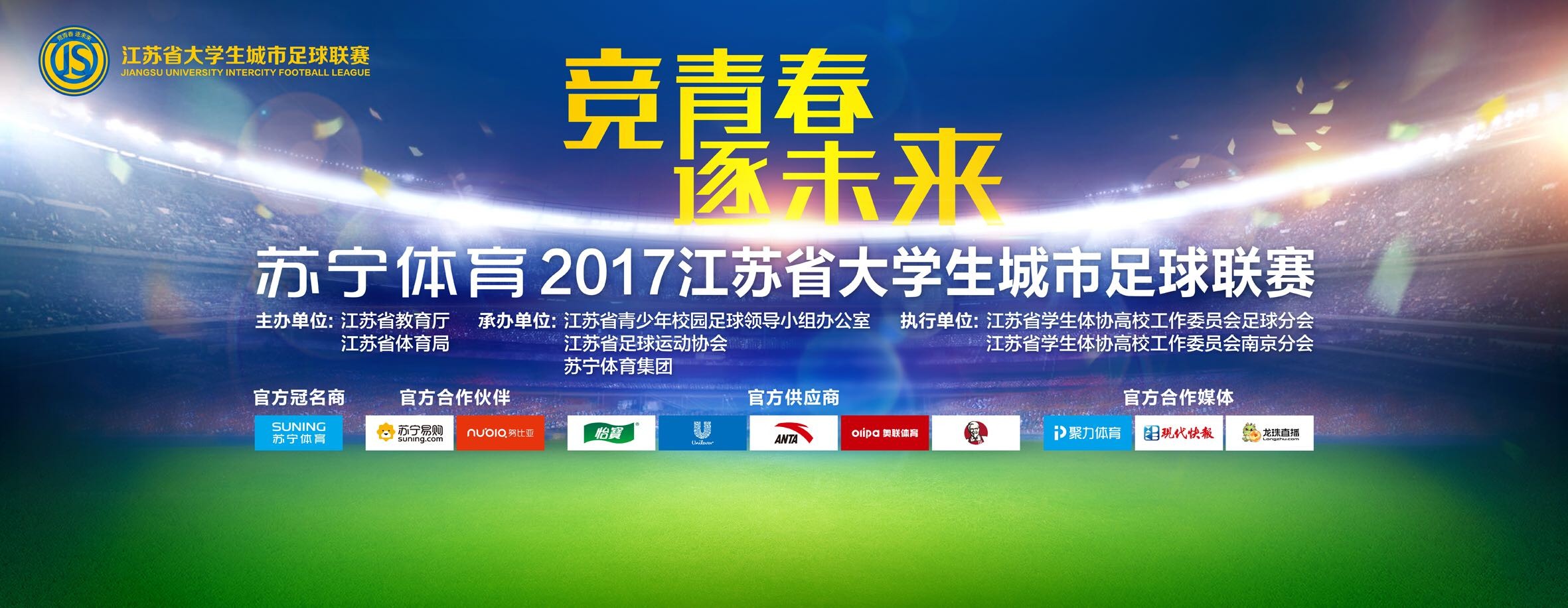 罗马诺的报道，曼城继续争取从河床签下阿根廷17岁的天才中场埃切维里，俱乐部之间以及曼城和球员之间仍然在继续接触。